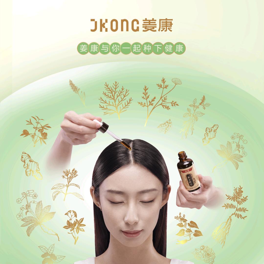 姜康头皮管理(幸福里铂郡店)专用号