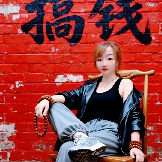 《郑钱养家》
