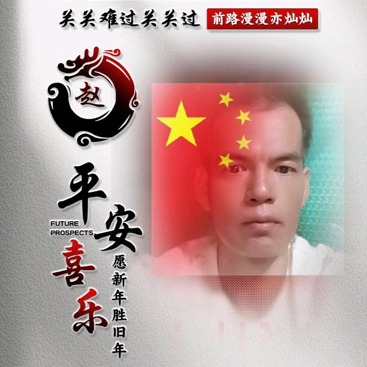 不后悔