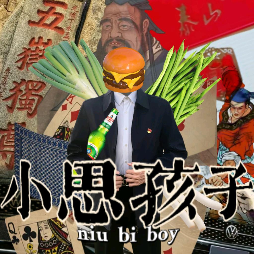 小思孩子