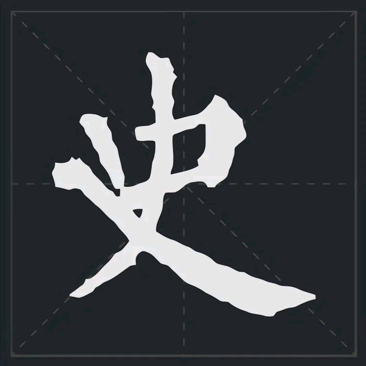 百年近史小号