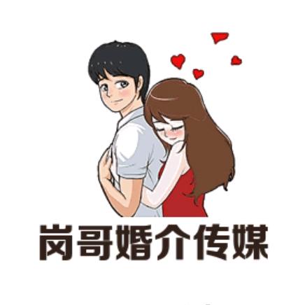 岗哥婚介传媒（关中第一男媒婆）