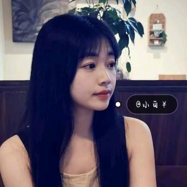 *小白，