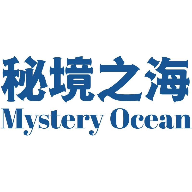 秘境之海