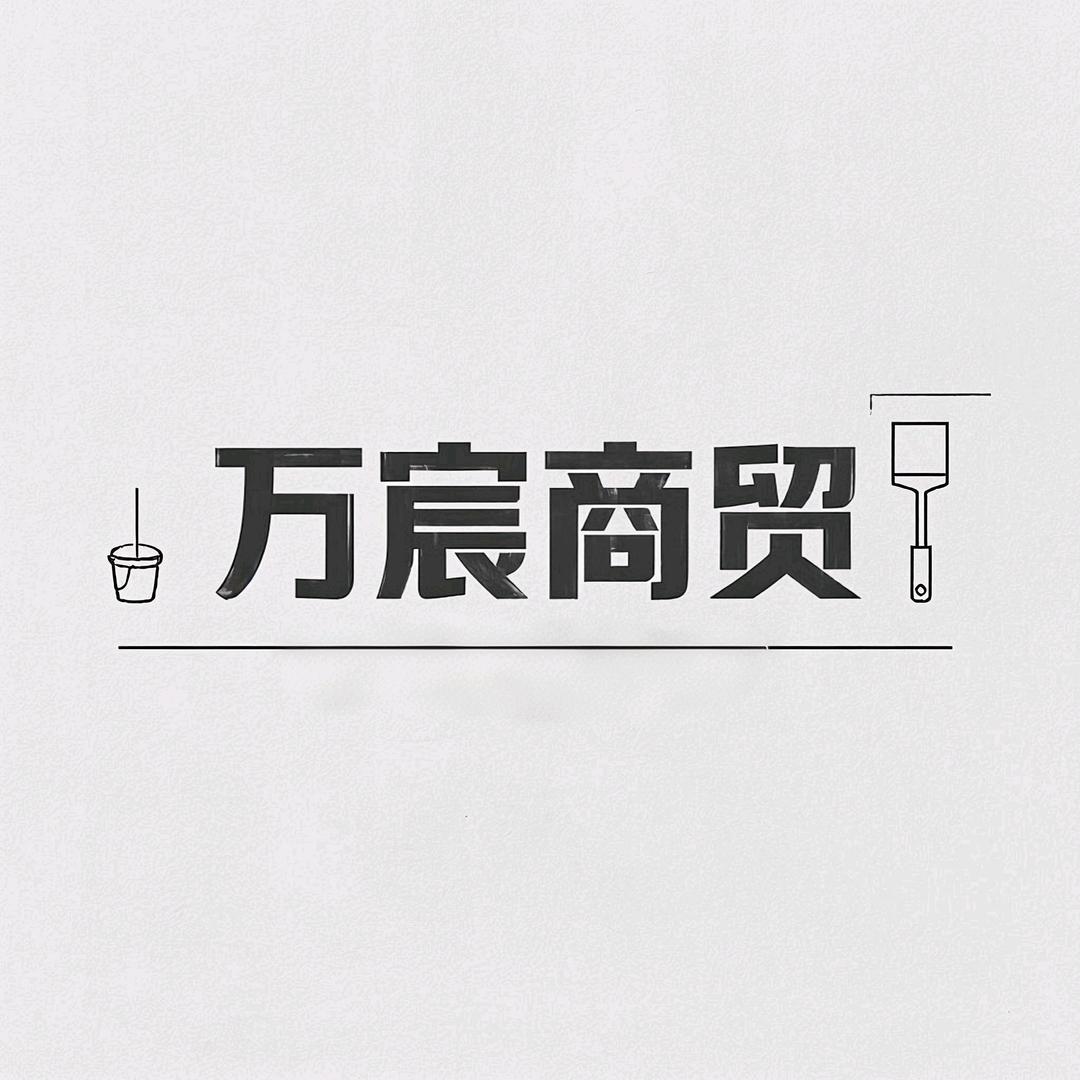 Aa万宸装饰辅材