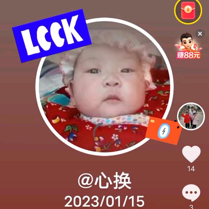 心换