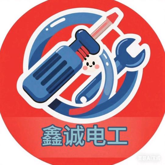 鑫诚电工