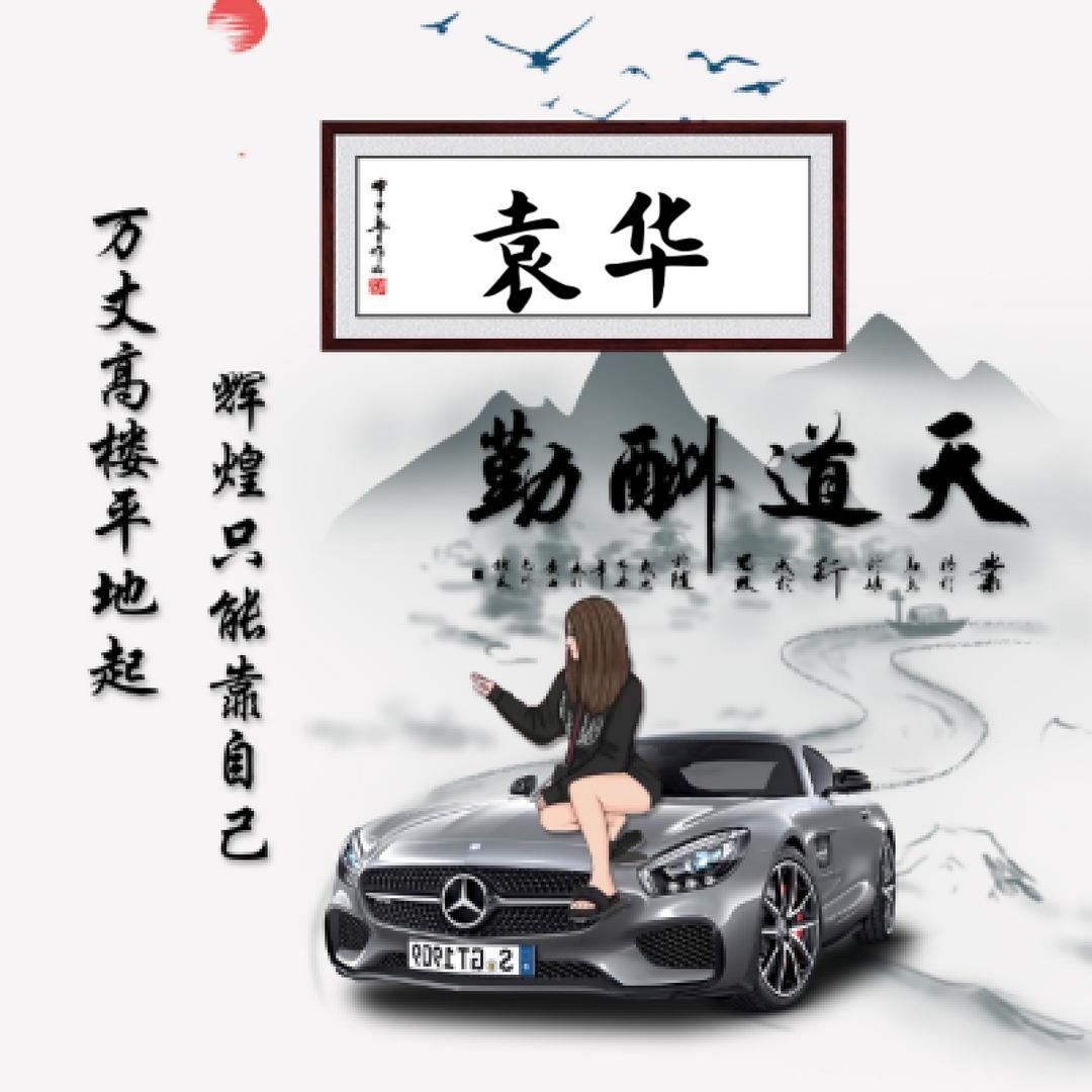 ༄℘⃝💰余生꯭ ⃟⃟只爱财এ᭄