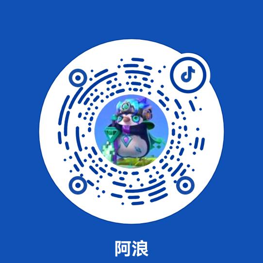 阿浪