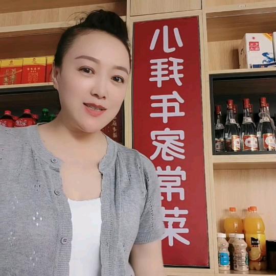 小拜年家常菜刘姐