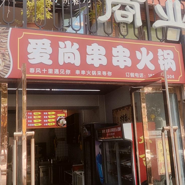 从头再来随遇而安