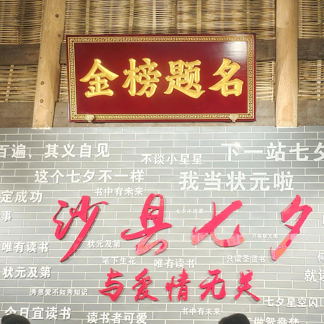 乡村烟火