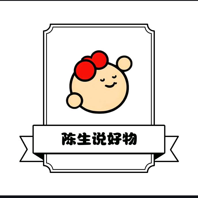 陈生说好物