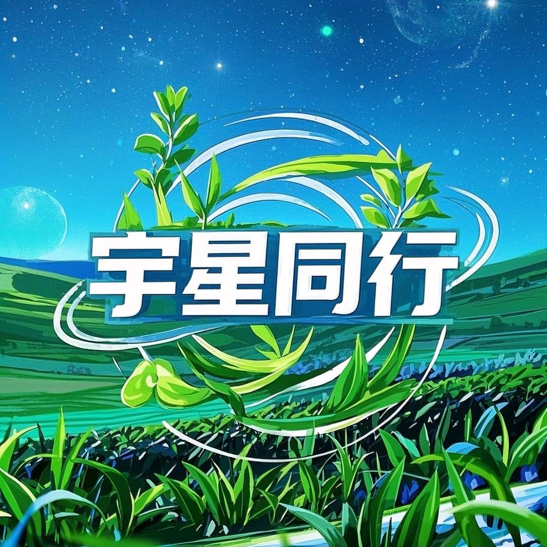 宇星·四季鲜果