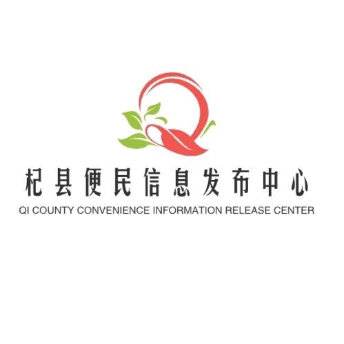 杞县便民信息发布中心 自行车4S店