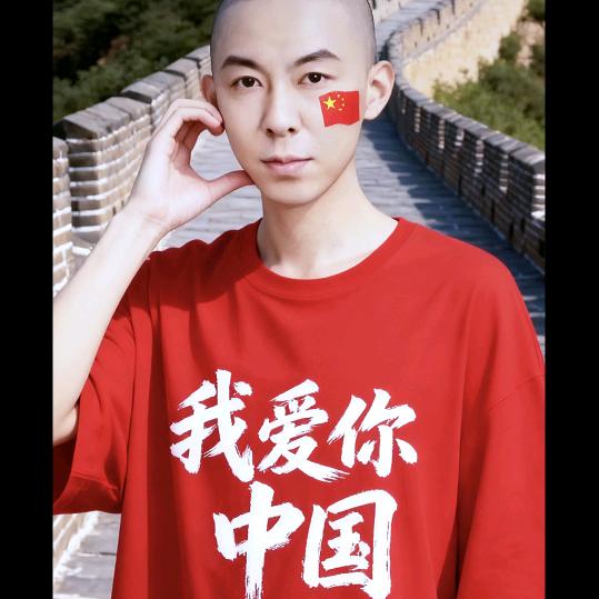 一生永相伴1314