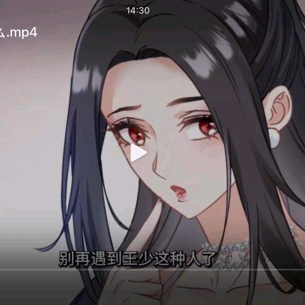 笔芯看漫