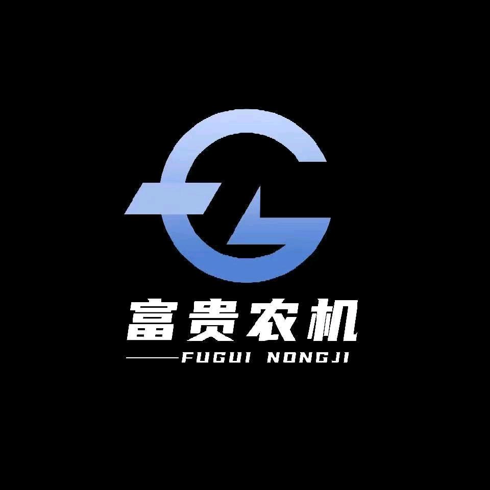 富贵农机蔡厂长