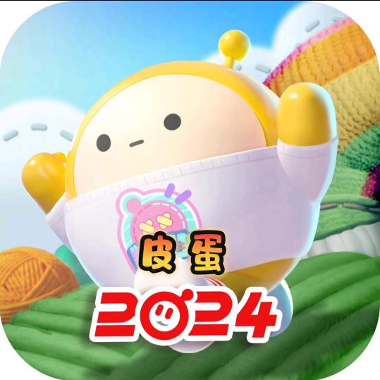 蛋仔派对皮蛋