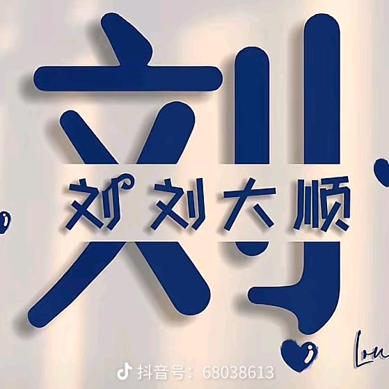 🌈💕༊এ᭄劉ꦿ꯭先生꧔ꦿএ᭄💕