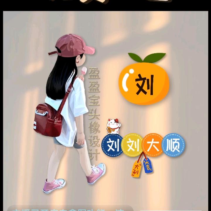 Liu@刘