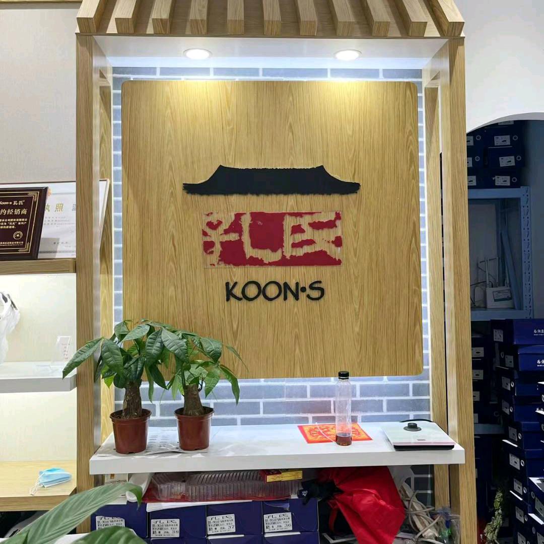 孔氏北京布鞋（正阳店）