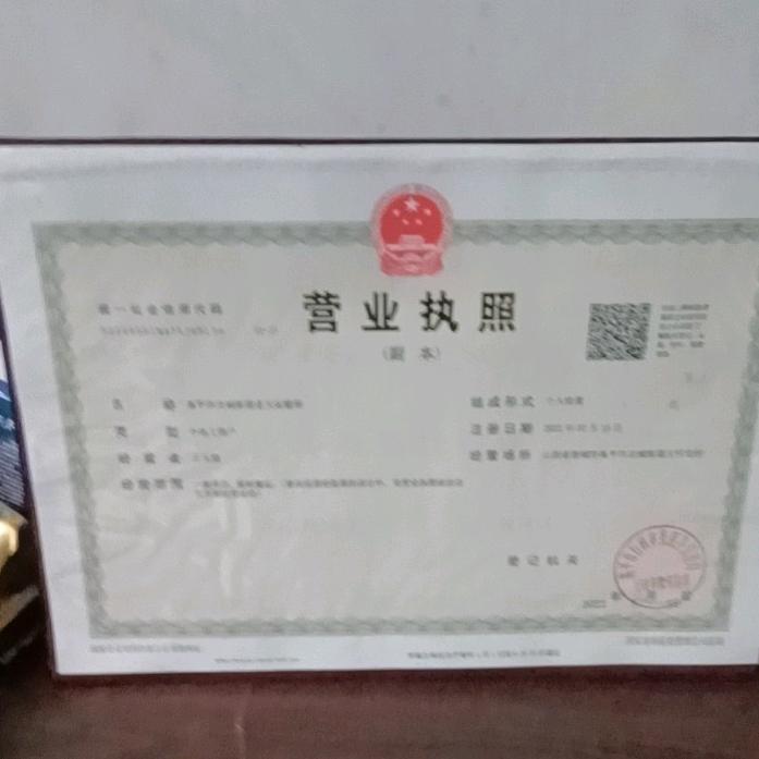 诚信一生
