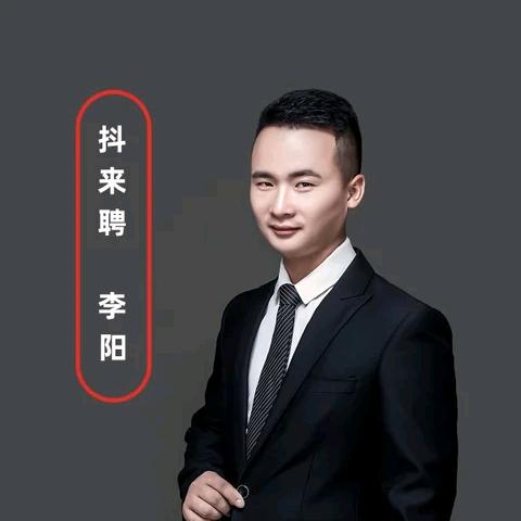 抖来聘宁波招聘