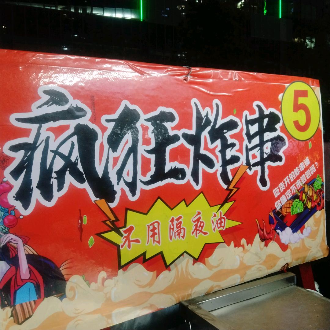 👏稀仔💪疯狂炸炸炸