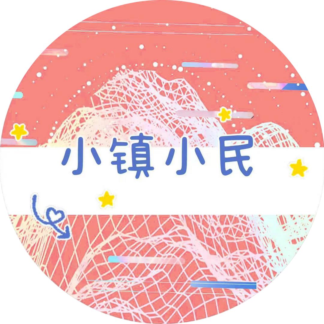 美国小镇小民