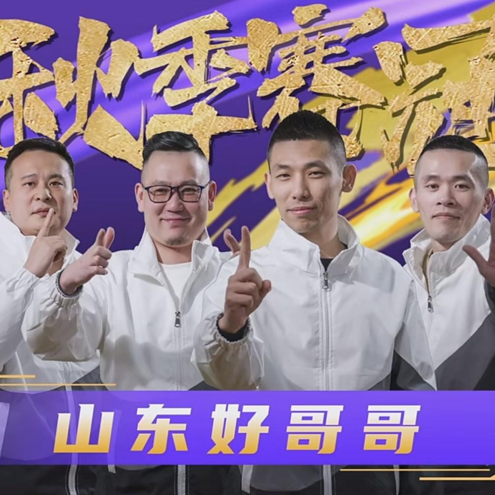 JJ斗地主-山东好哥哥