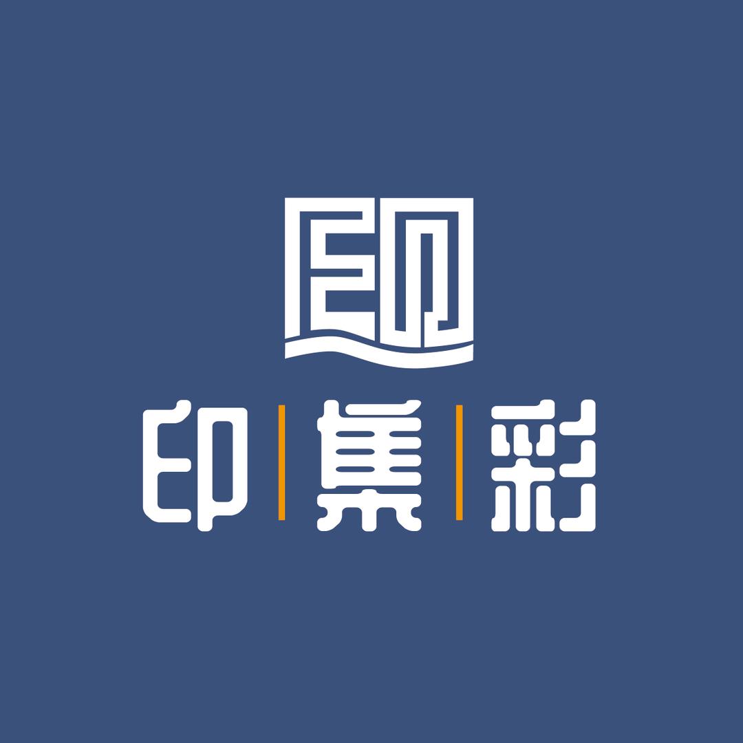 印集彩