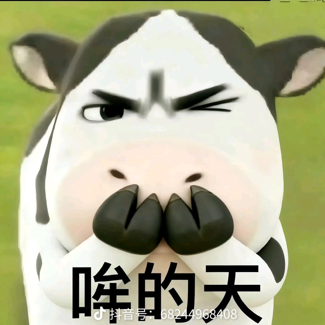 喜欢丑的