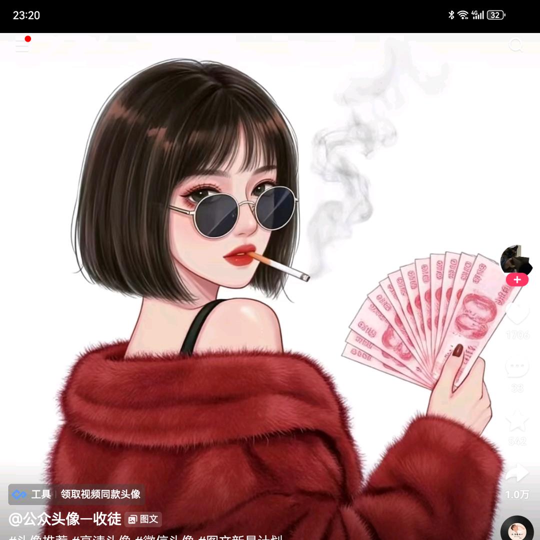 迷糊
