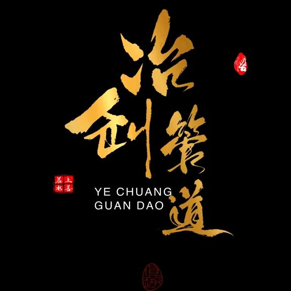 冶创管道装备