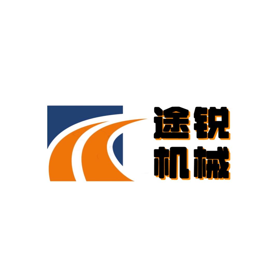 山东途锐机械有限公司