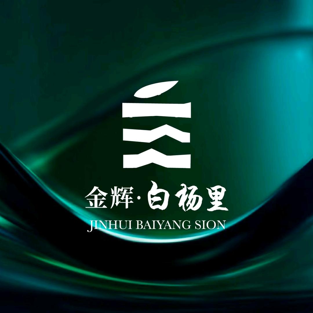 金辉•白杨里  嘉