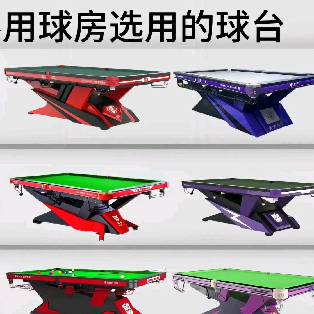 斯信台球器材厂