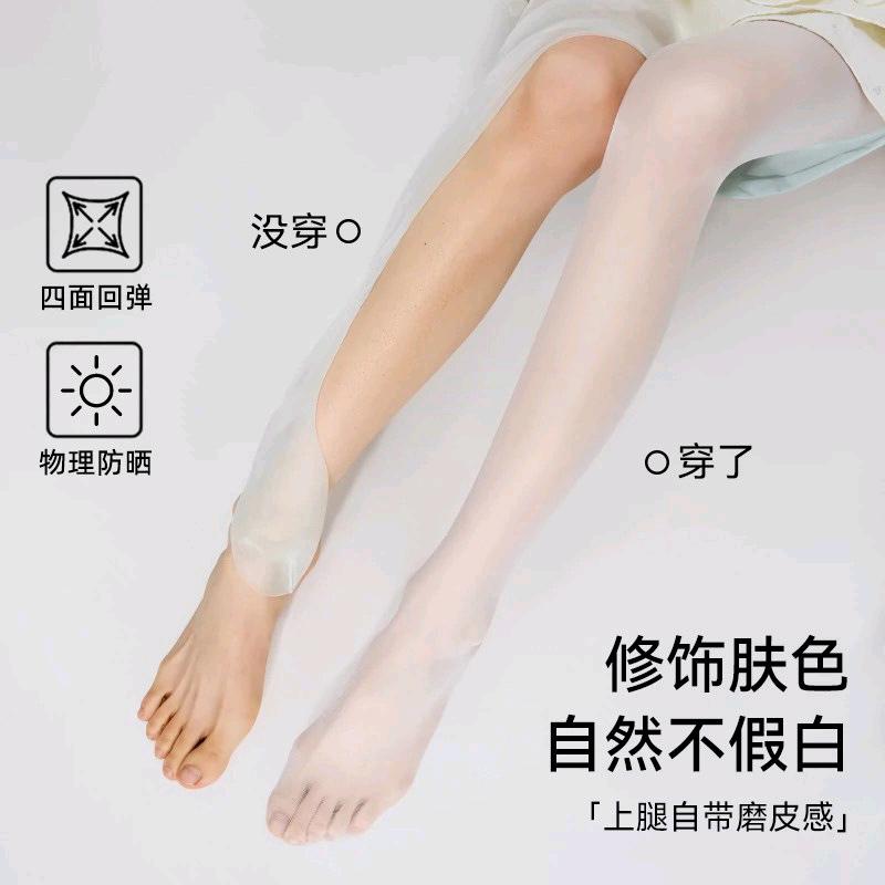 DUOFEIFAN朵妃梵定制美肤袜