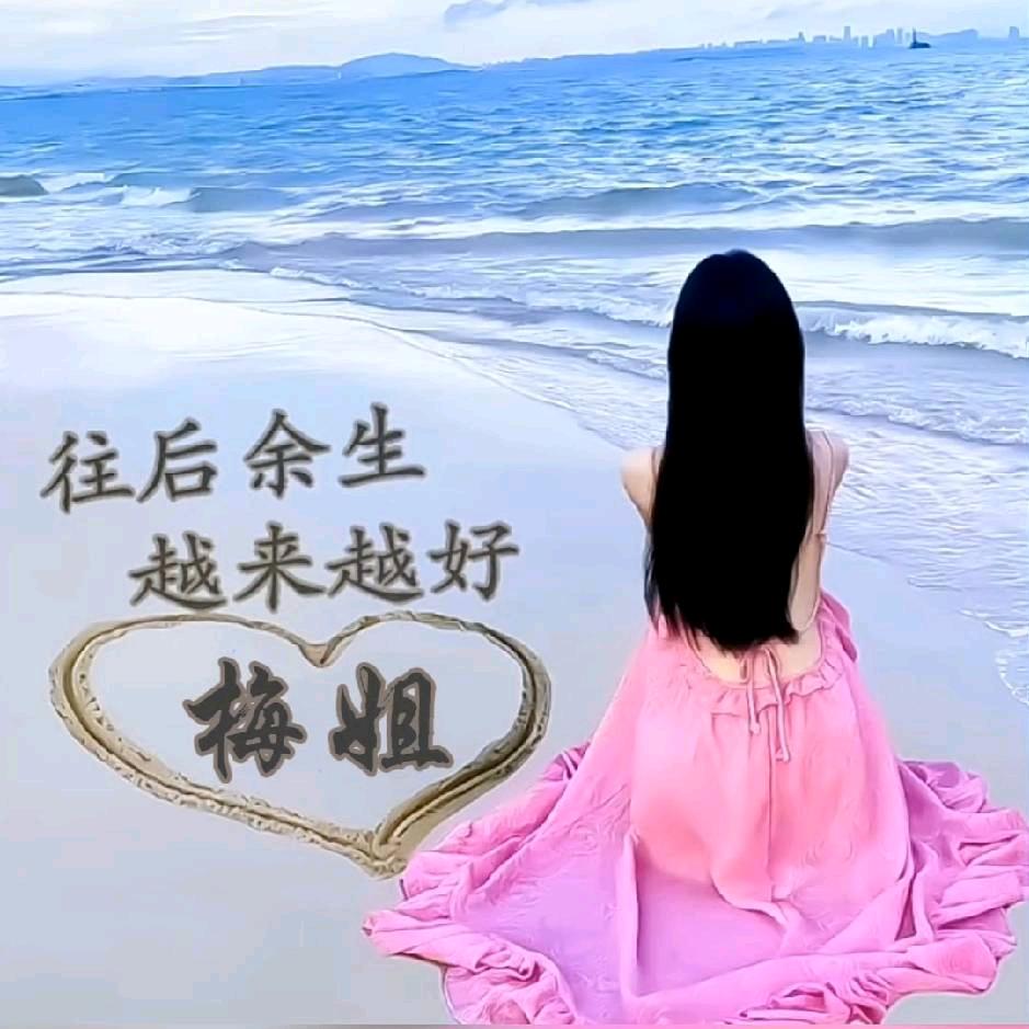 相伴一生