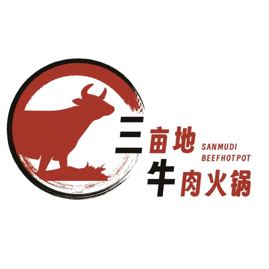 三亩地牛肉火锅大排档