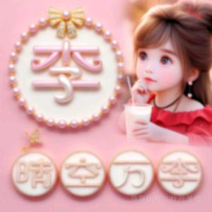 正在输入…（勿连赞）