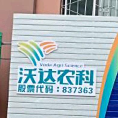 石河子市红光镇金满仓农资店