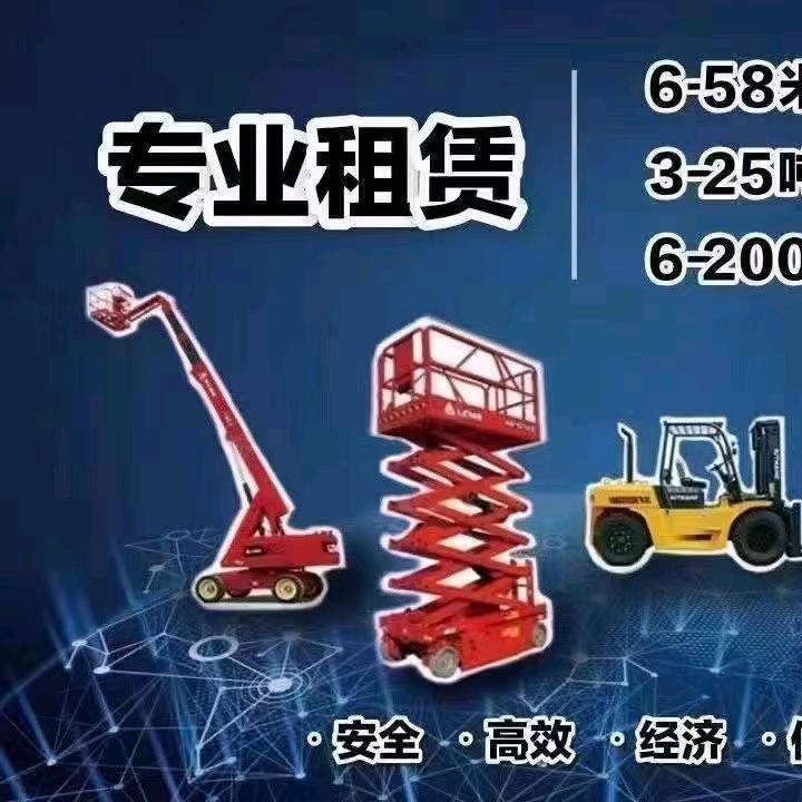 升降车租赁