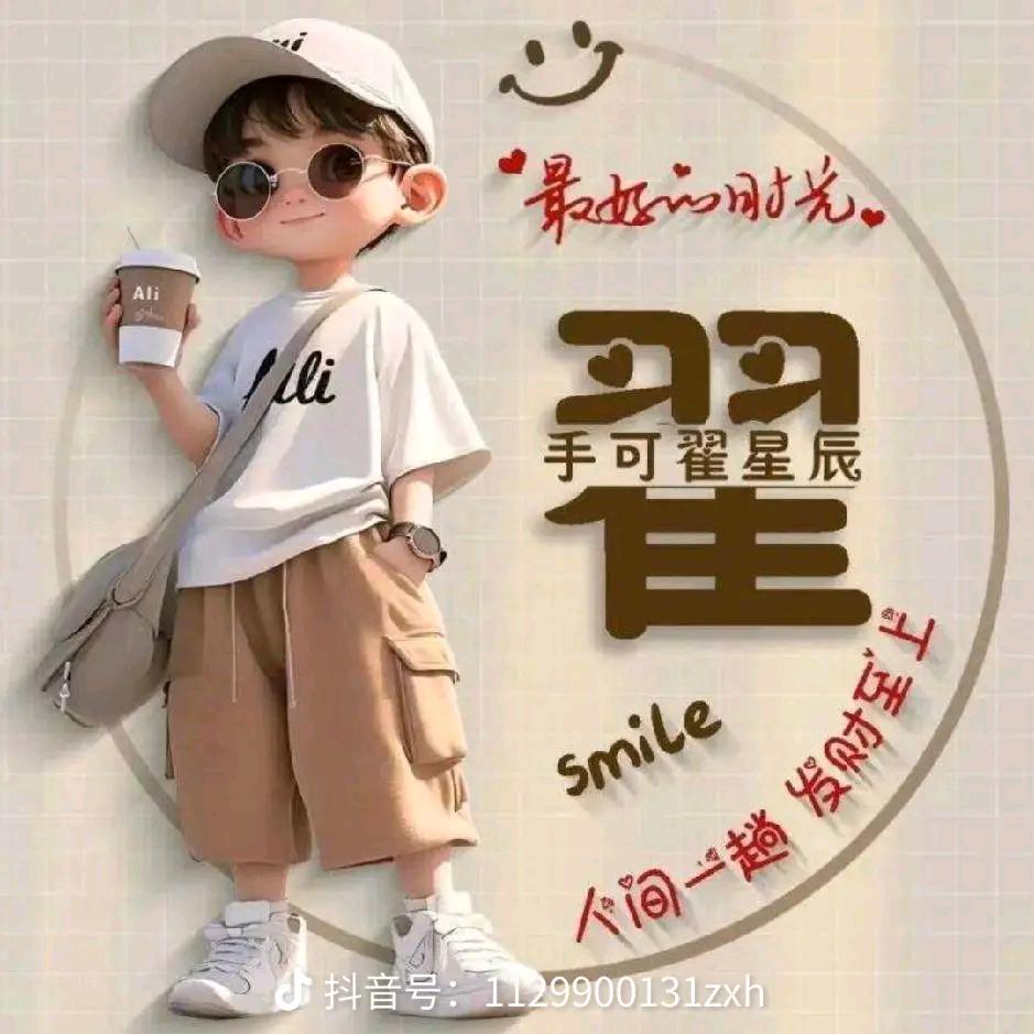 翟军旗