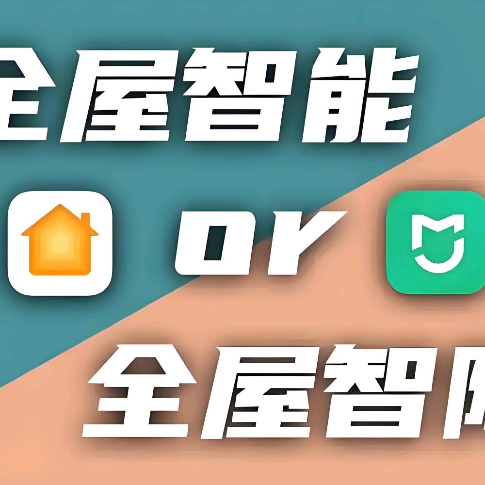 晋中米家智梦未来全屋智能