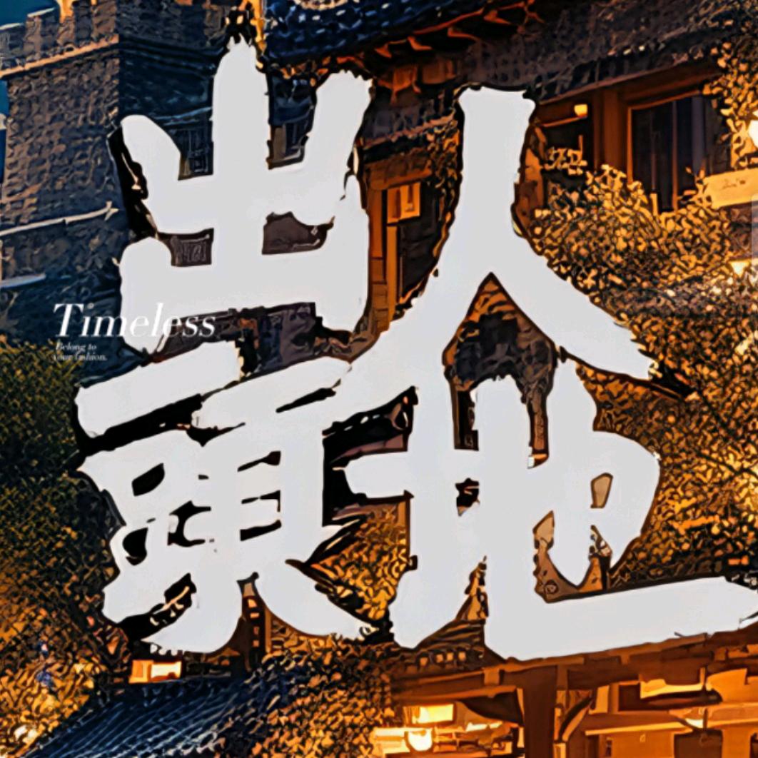 ༺ ཊYe  先 森ཏ ༻