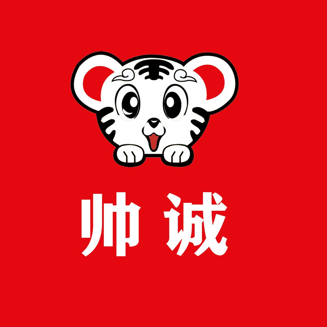 帅诚食品便利店