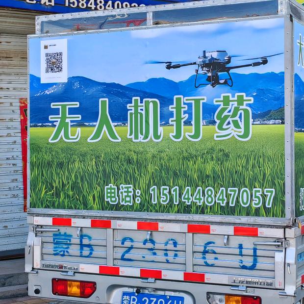 小董无人机打药