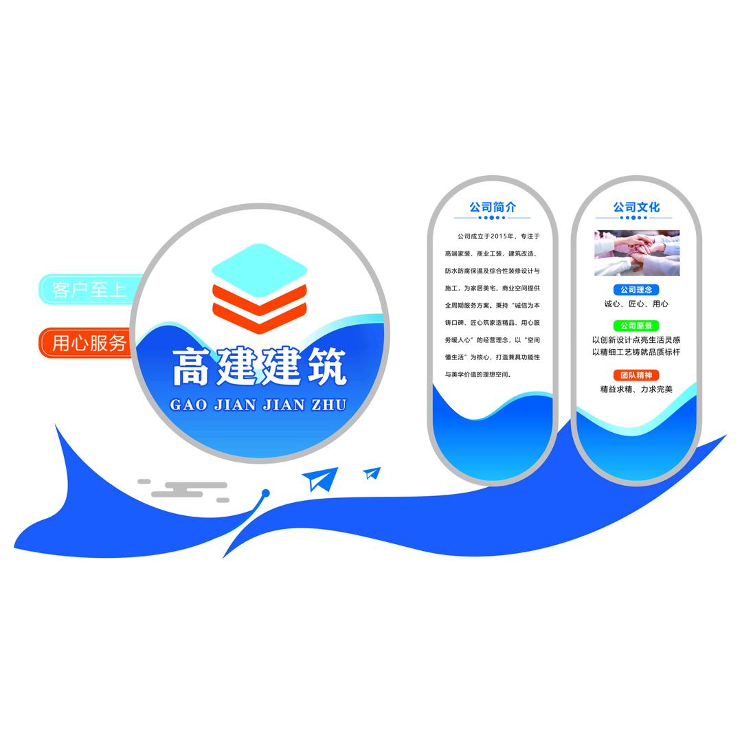 潍坊高建建筑装修